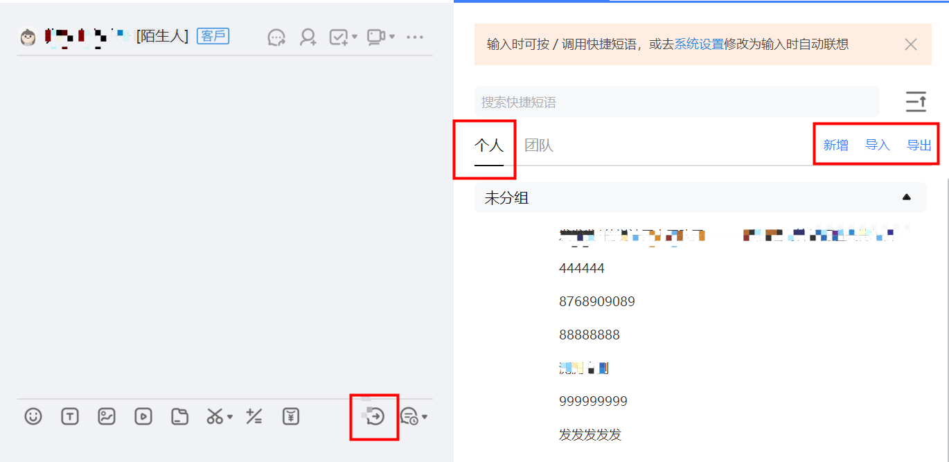 淘宝天猫怎么设置客户提问后的快捷回复短语呢？