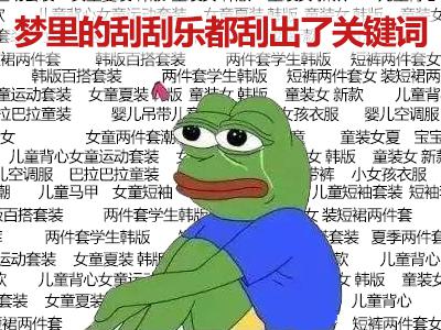 第 3 章 搜索推广思路