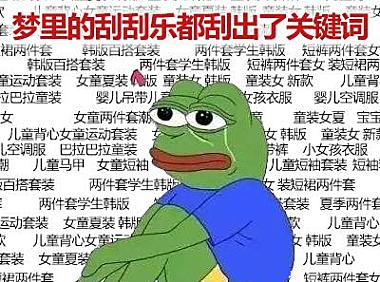 第 3 章 搜索推广思路