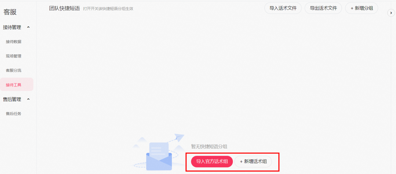 淘宝天猫怎么设置客户提问后的快捷回复短语呢？