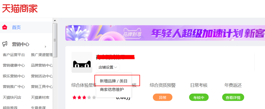 怎么更改淘宝天猫店铺名字?店铺名称可以随时变更吗
