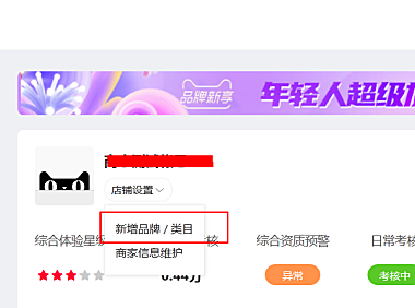 怎么更改淘宝天猫店铺名字？店铺名称可以随时变更吗