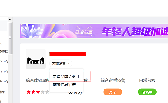 怎么更改淘宝天猫店铺名字？店铺名称可以随时变更吗