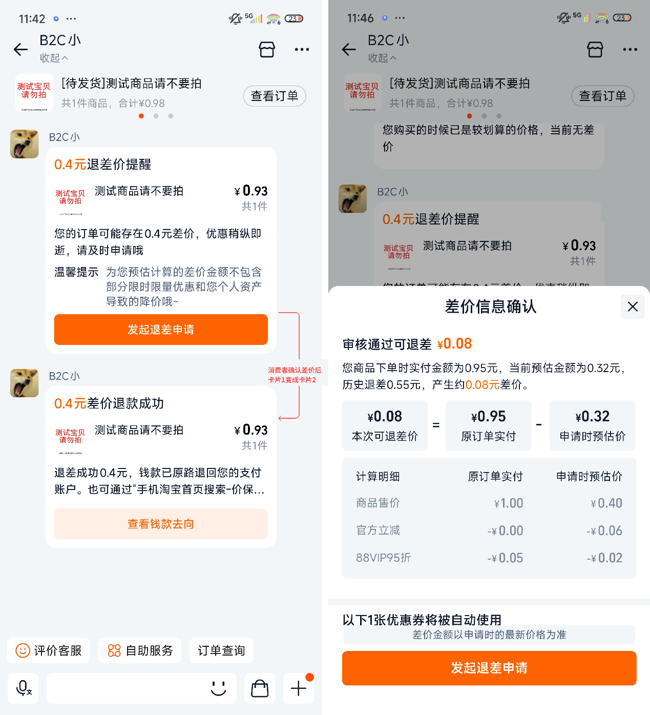 淘宝天猫价保怎么退出？商家价保常见问题FAQ