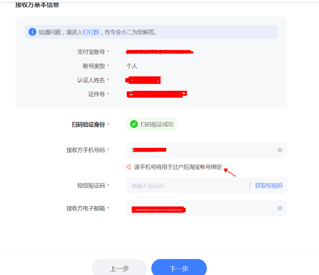 淘宝店转让详细步骤教程,淘宝账号怎么操作过户?