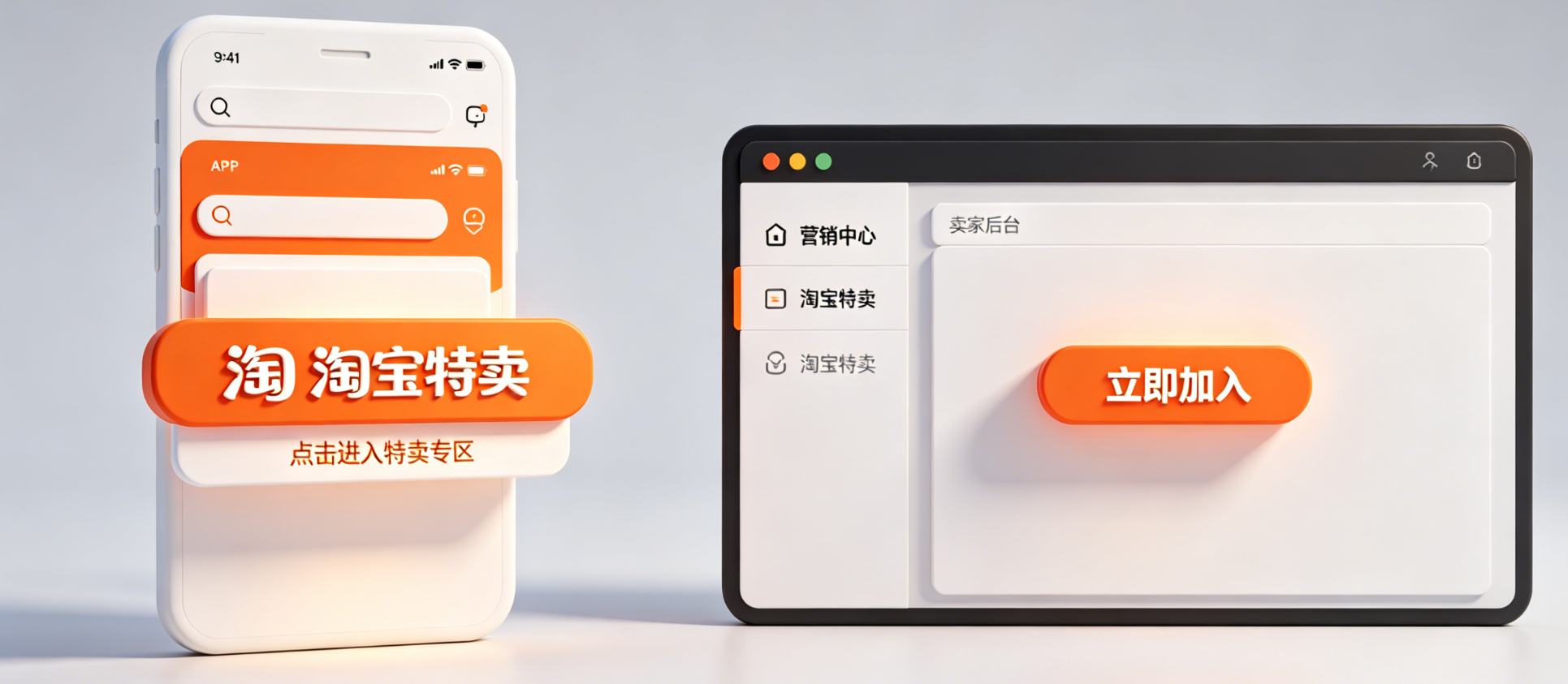 淘宝特卖入口在哪里？淘宝卖家怎么加入淘宝特卖？双视角实操指南