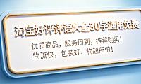 淘宝好评评语大全30字通用免费:实用模板与撰写技巧