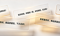 给商家的优质好评100字撰写指南:真诚表达与实用技巧