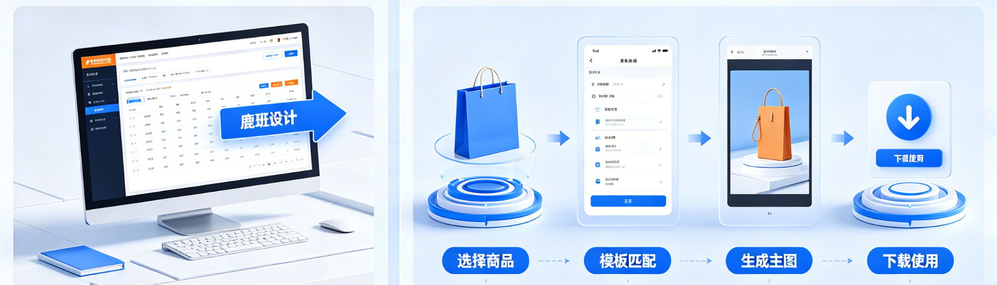 鹿班设计入口在哪里?鹿班智能主图怎么做?