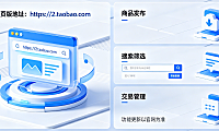 闲鱼网页版地址是什么？有哪些功能？