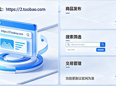 闲鱼网页版地址是什么？有哪些功能？
