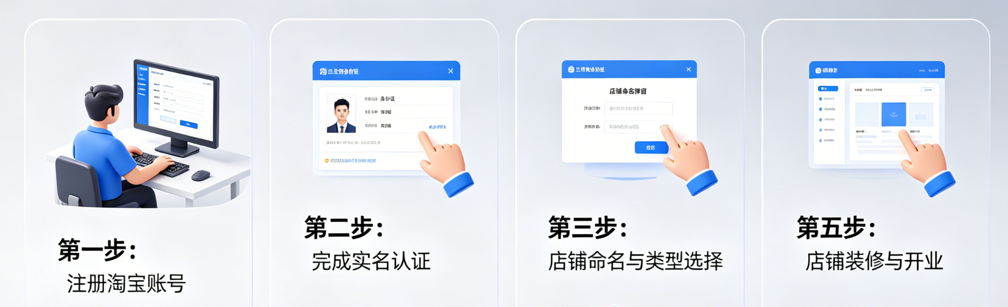 2026年淘宝开店详细流程是怎样的？零基础实操指南