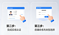 2026年淘宝开店详细流程是怎样的？最新实操步骤与避坑指南