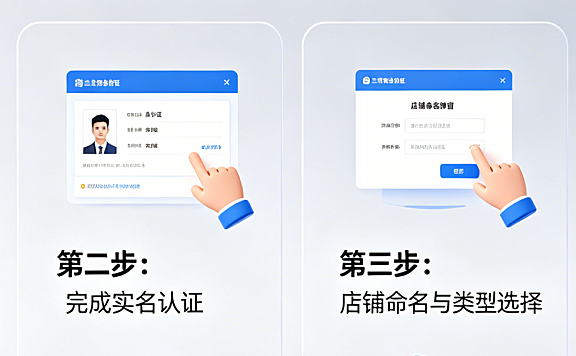 2026年淘宝开店详细流程是怎样的？最新实操步骤与避坑指南