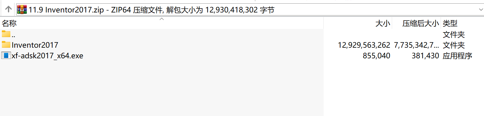 三维CAD设计软件Inventor2017下载