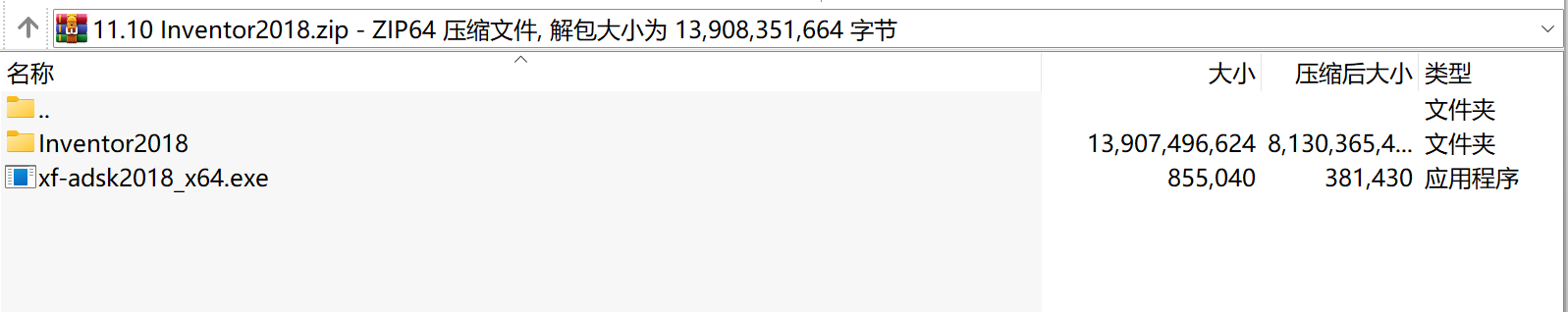 三维CAD设计软件Inventor2018下载