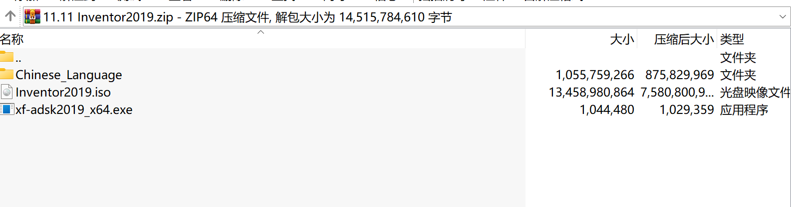 三维CAD设计软件Inventor2019下载