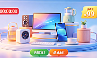 淘宝秒杀商品是真的吗？淘宝秒杀价真的便宜吗？