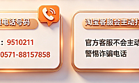 淘宝客服打什么电话号码?淘宝客服会主动打电话吗?