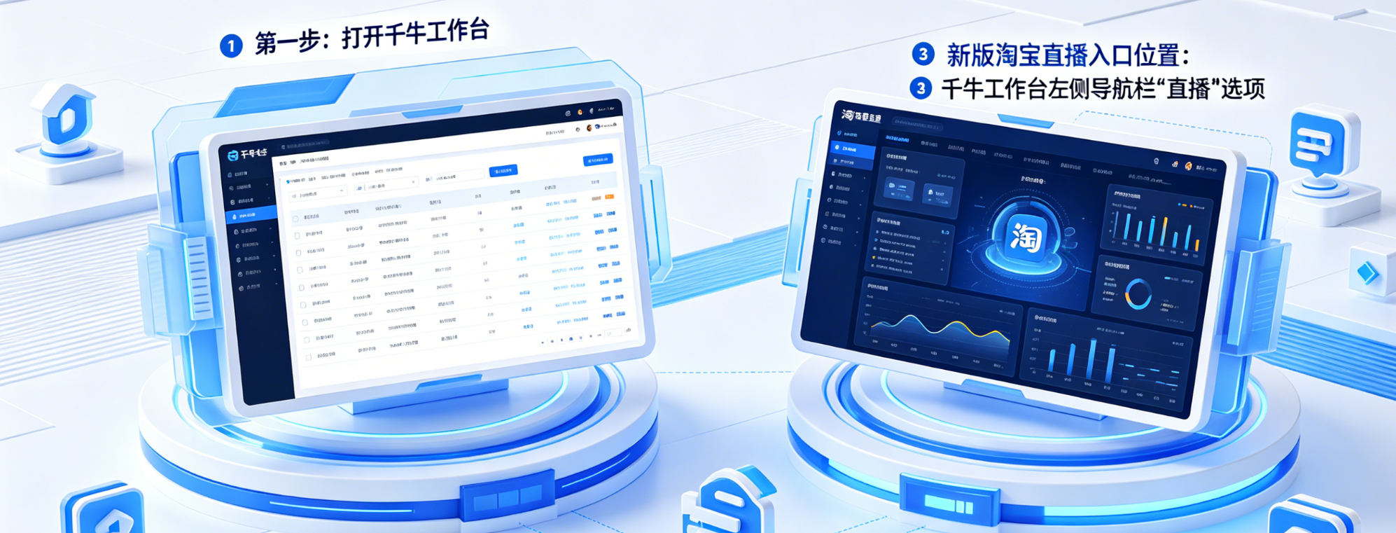 千牛怎么进入淘宝直播中控台？新版淘宝直播入口在哪？