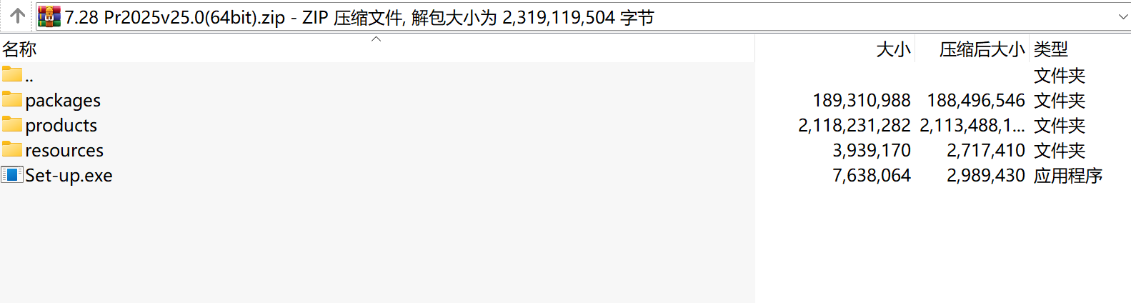 视频剪辑软件Pr2025v25.0(64bit)下载