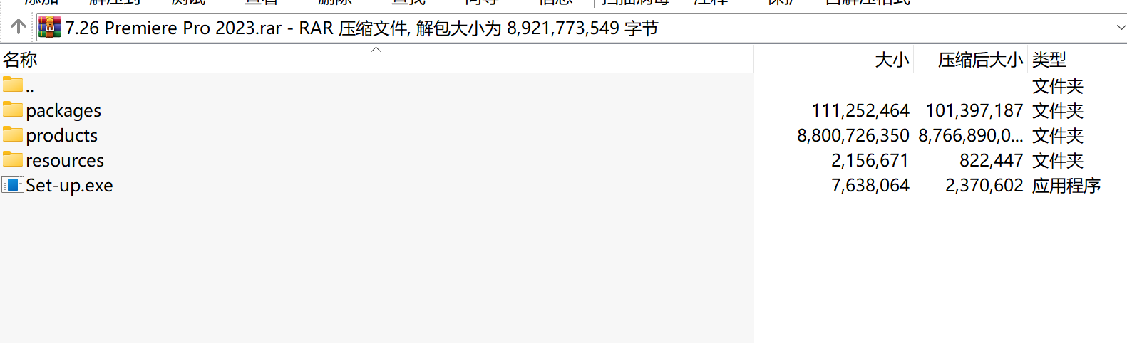 视频剪辑软件Premiere Pro 2023下载