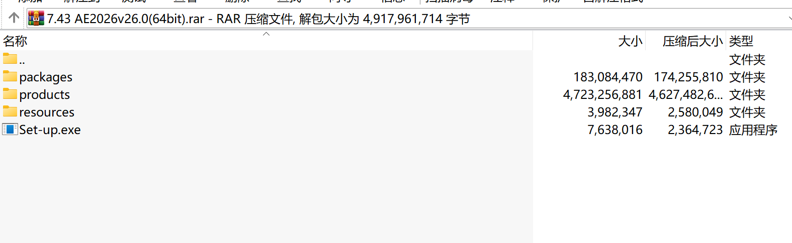 视频特效合成软件AE2026v26.0(64bit)下载