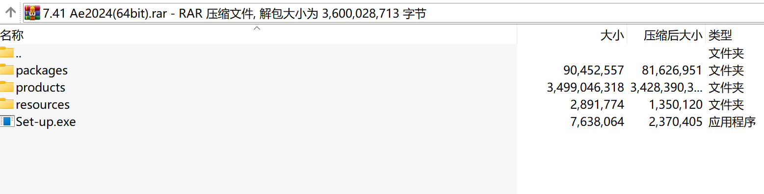 视频特效合成软件AE2024(64bit)下载