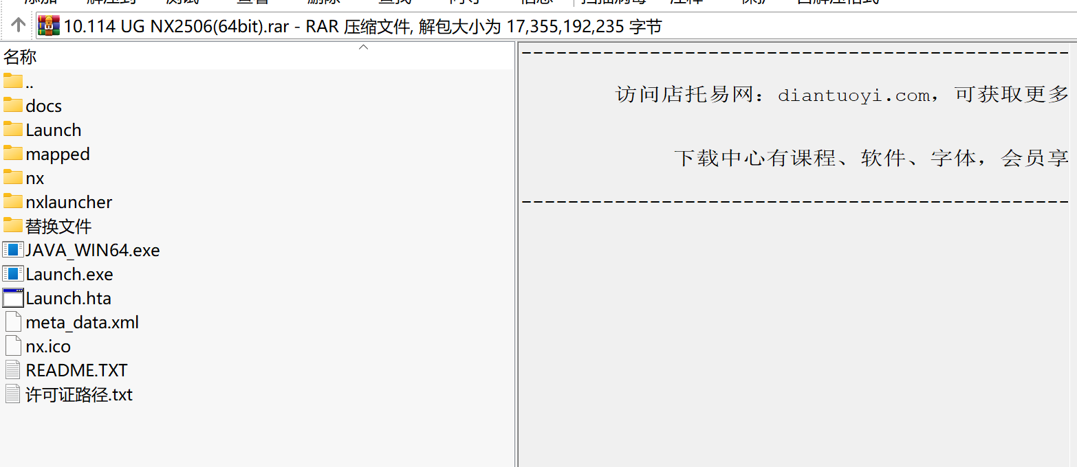 NX 2506 64位版下载|西门子NX2506 CAD/CAM/CAE工业设计软件中文正式版