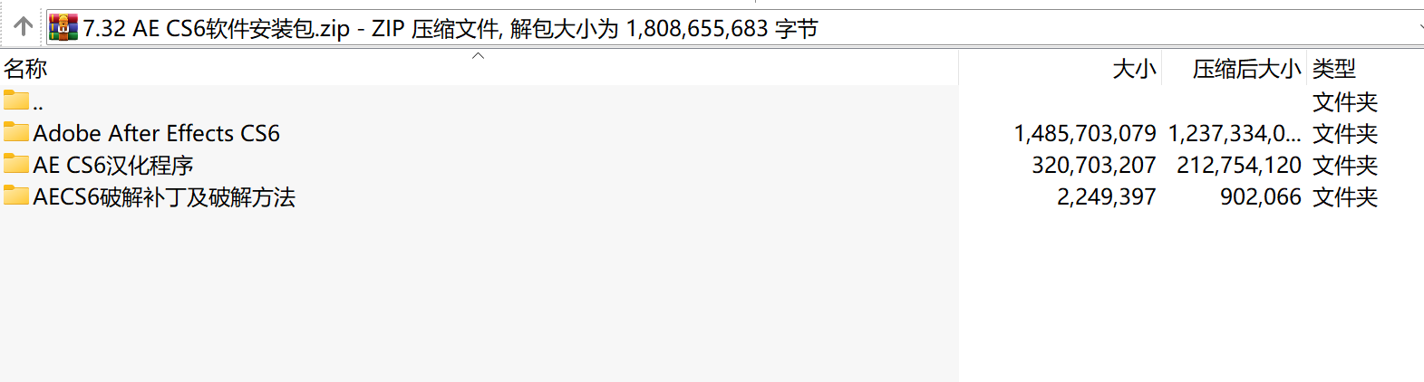 视频特效合成软件After Effects CS6(64bit)完整安装包下载