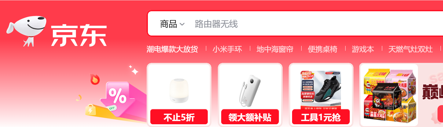 领取京东返现什么意思?京东返现是真的吗?五年电商博主实测拆解
