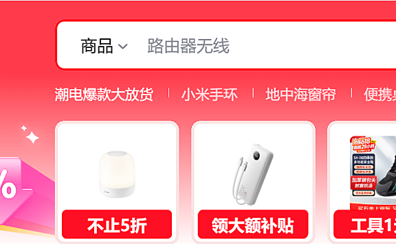 领取京东返现什么意思？京东返现是真的吗？五年电商博主实测拆解