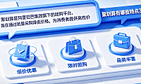 聚划算是什么意思?聚划算有哪些特点?