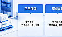 京东的东西是正品吗?买自营的好还是官方的好?