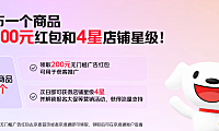 京东店铺上新是什么意思？如何提高上新效果？