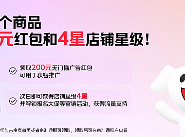京东店铺上新是什么意思？如何提高上新效果？