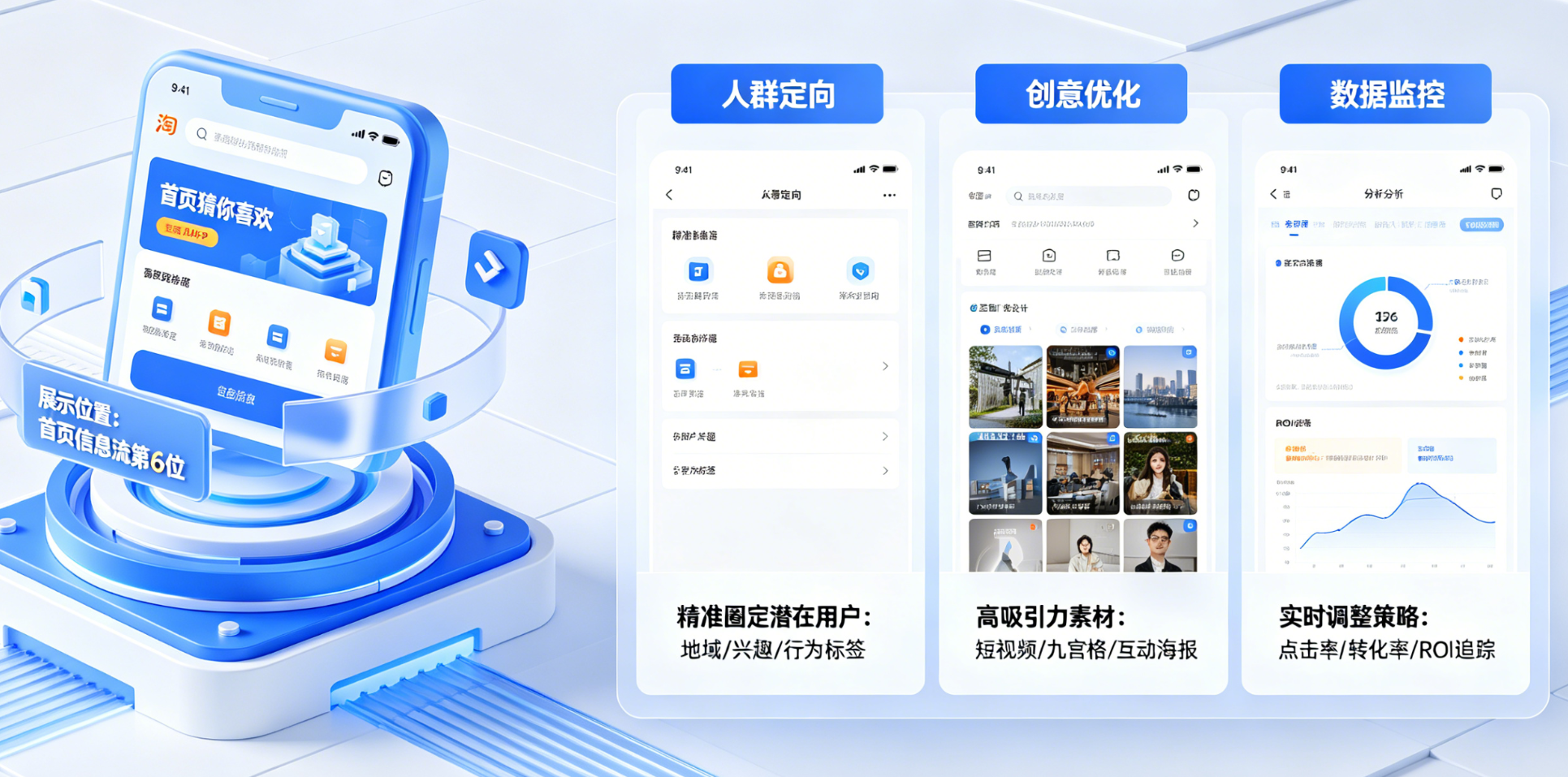超级推荐是在哪个位置展示？怎么高效拉新？
