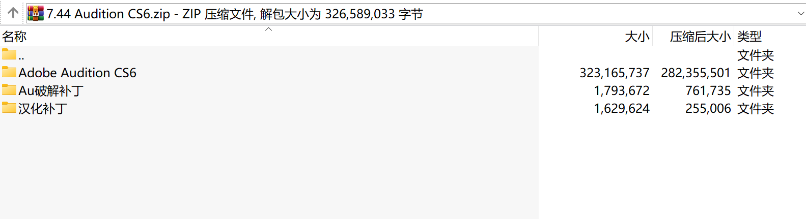 Audition CS6下载｜专业音频编辑与多轨混音软件经典中文版