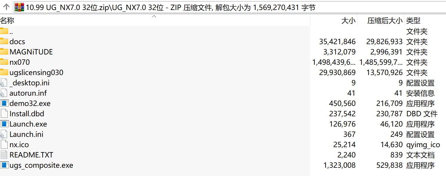 UG NX7.0