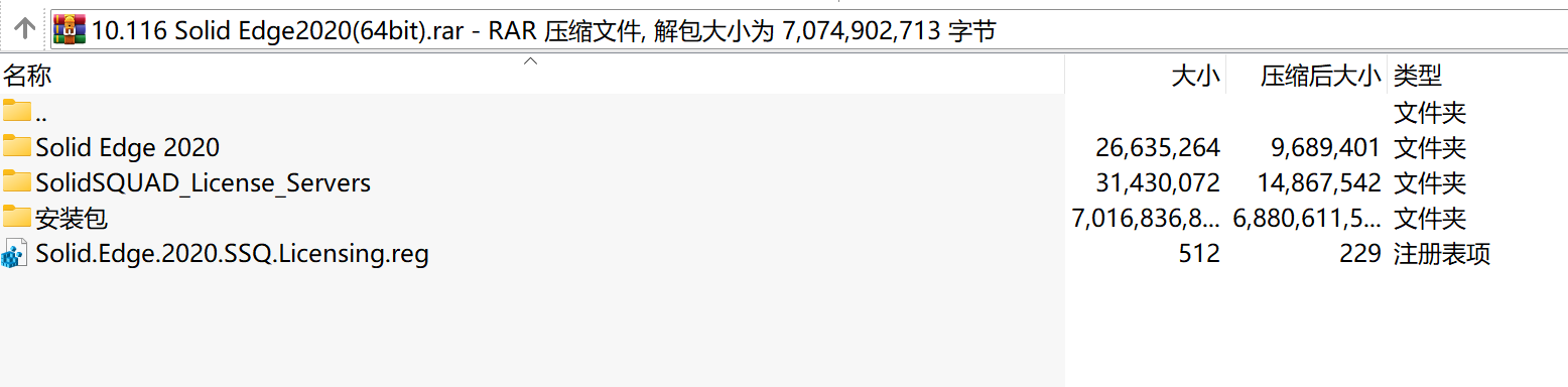 Solid Edge 2020 (64bit)下载
