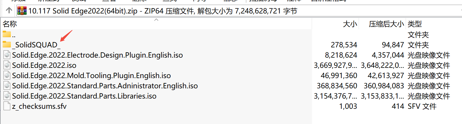 Solid Edge 2022 (64bit)下载
