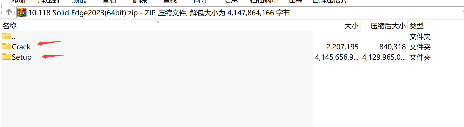 Solid Edge 2023 (64bit)下载