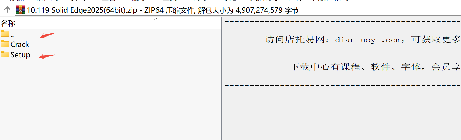 Solid Edge 2025 (64bit)下载