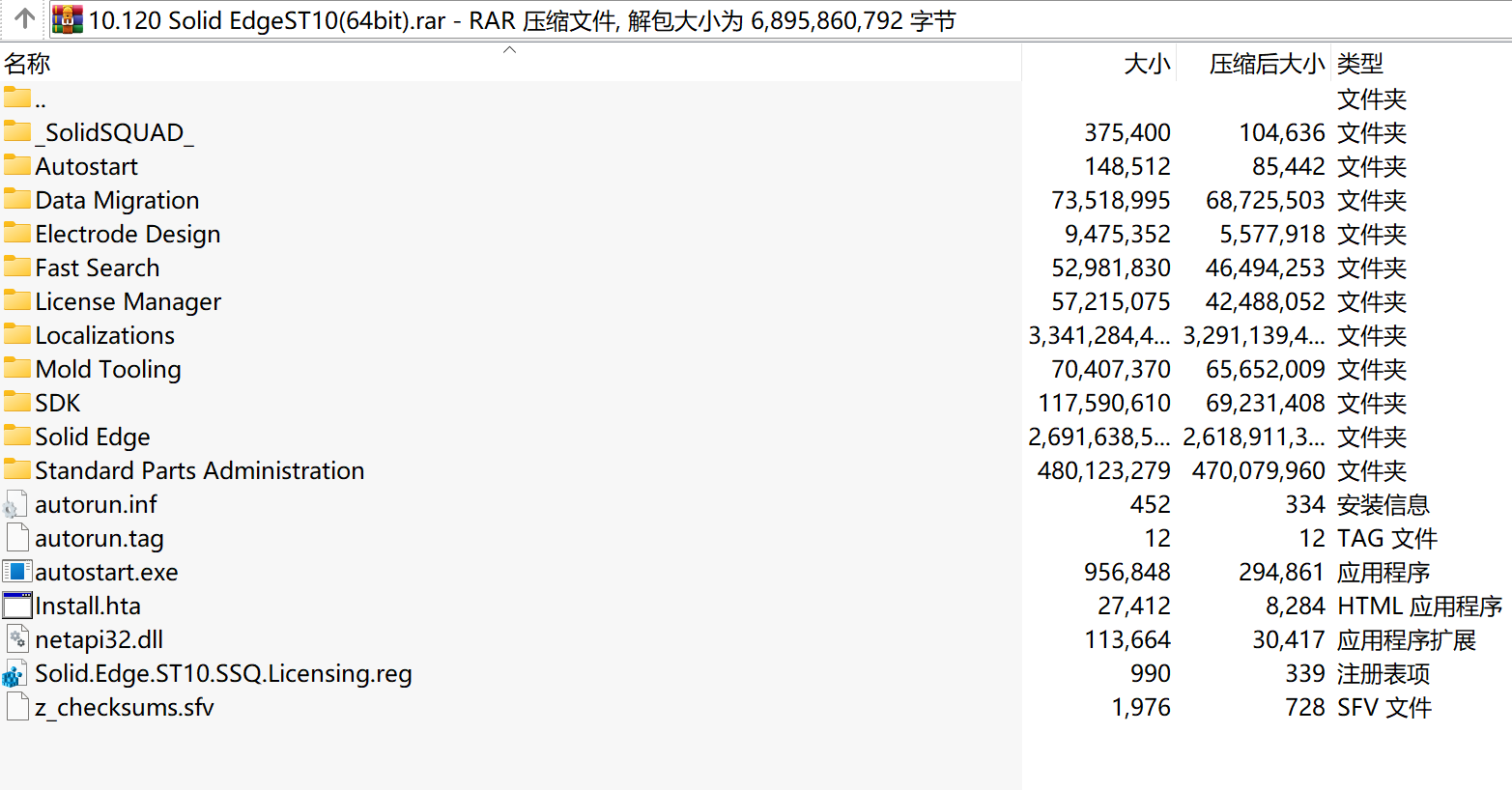 Solid Edge ST10 (64bit)下载