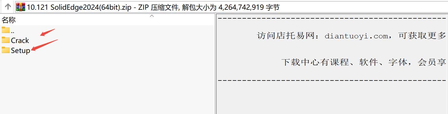 Solid Edge 2024 (64bit)下载