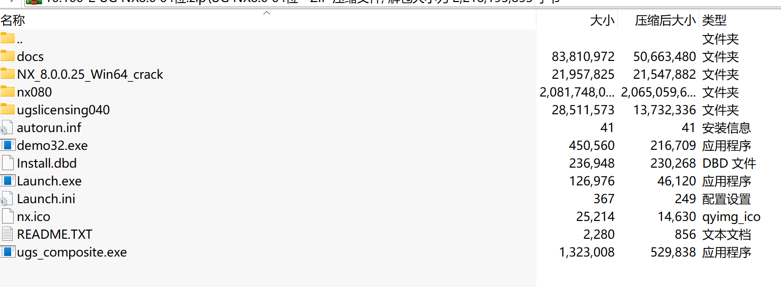 UG 8.0下载