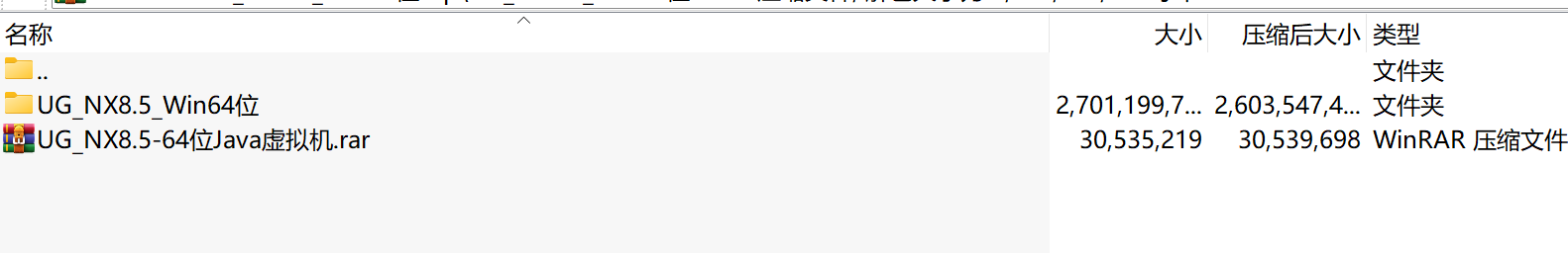 UG_NX8.5_Win64位下载