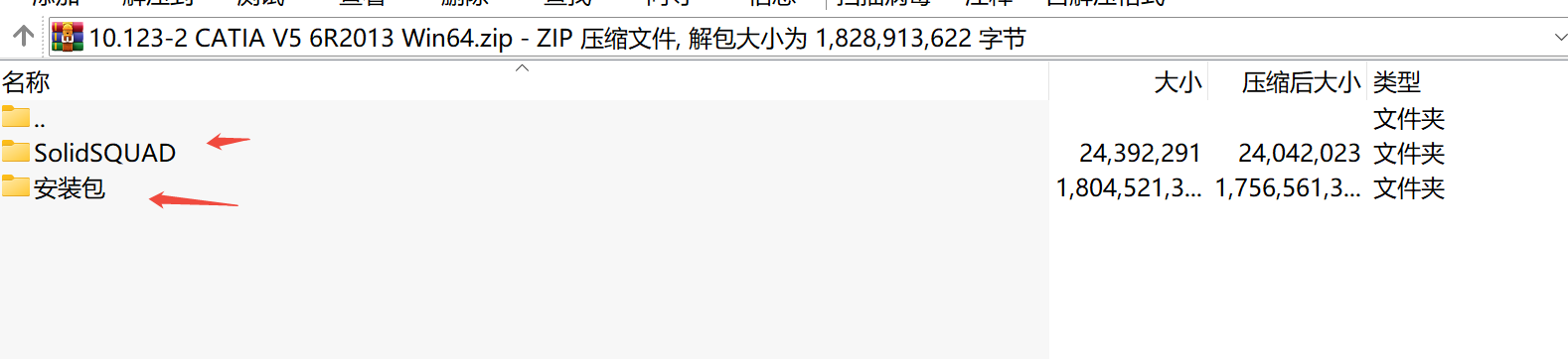 CATIA V5 6R2013 Win64下载