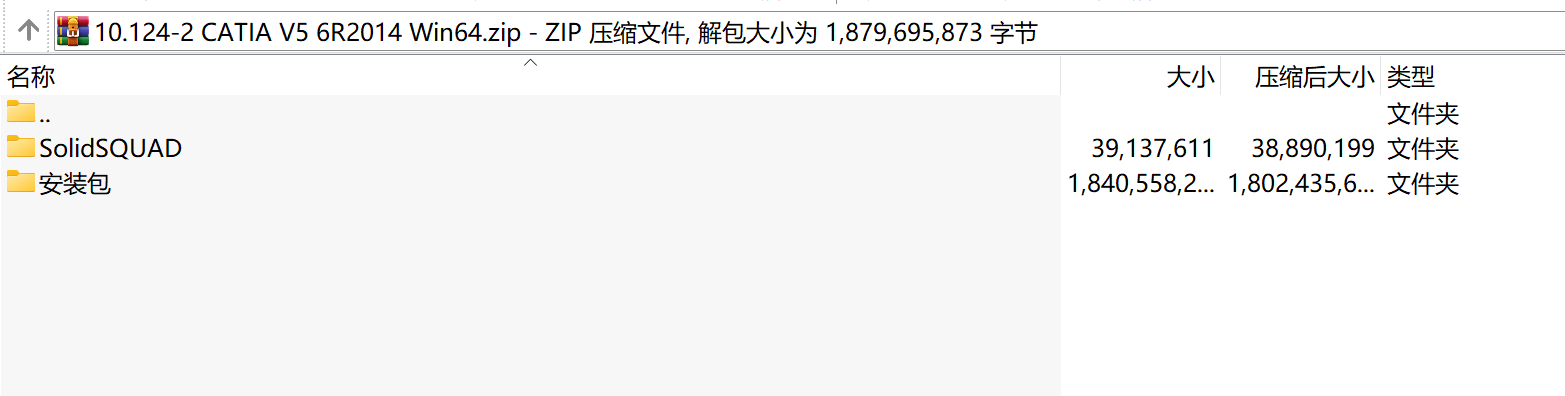 CATIA V5 6R2014 67位下载