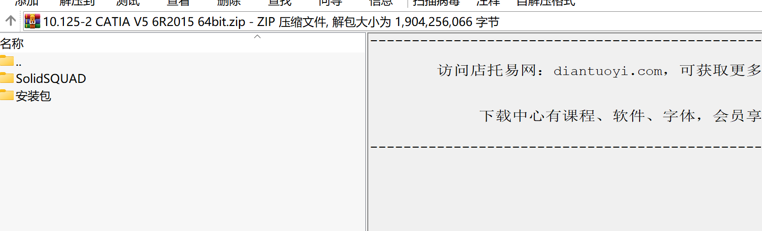CATIA V5 6R2015 64位下载